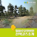 의료법인 해올의료재단 힐마루요양병원 이미지