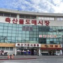 지명한의원 이미지