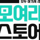 모두다컴퍼니 이미지