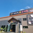 장터추어탕캠핑장 이미지