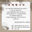 18기 정동철님 개업 소식입니다^^ 이미지