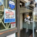 해누리 광주초월점 이미지