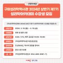 구미성리학역사관 야은관(강당) 이미지