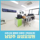 남양주 삼성요양원 이미지