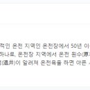 녹천탕 이미지