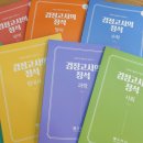 국자감학원