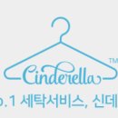 힐스테이트명품크리닝 이미지