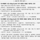 2025년 상반기 태양광 고정가격계약 입찰 시행(~6.25)_요약＜비앤지컨설팅＞ 이미지