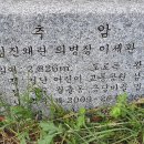 추암로 Daum카페