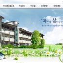 지리산칸호텔 이미지