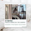 유나필라테스 - 남구 문수로423번길 8 | [효창동] 효창동 필라테스 유나필라테스 솔직후기