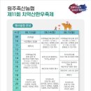 치악축산2 이미지