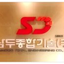 삼두산업