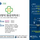 차영덕마취통증의학과의원 네이버블로그