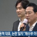 장동혁 대표, 논란 일자 “해수부 이전 도울 것”﻿ 이미지