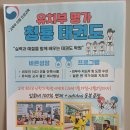 석사태권도체육관 | 평내 초등학교 졸업식 참석 후기