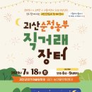 깨가쏟아지는마을영농조합법인 이미지