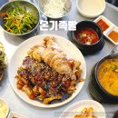 크린업24인천석남점 | 인천 석남동 맛집 노포 갬성 방송 많이 나온 온기족발
