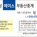 에이스컨설팅부동산중개 이미지
