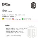 멀티게라지