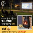카라 노래연습장 | 대전 근교 카라반캠핑장 &lt;금산 뮤지엄B카라반캠핑장&gt; 자세한 후기 / 추천!!!