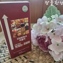 태성곡물 | [태성식품] 과일탕 스틱