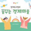 꿈의집지역아동센터 이미지