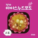 정가포차 이미지