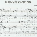 CCM악보 / 하나님이 찾으시는 사람 악보 (믿음의 역사와 사랑의 수고와) 이미지