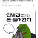 요즘 김선태 병 걸린 공무원이 너무 많음.... jpg 이미지