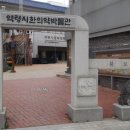 대화약업사 네이버블로그