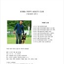 도그클럽 이미지