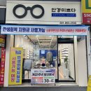 안경미쁘다 이미지