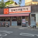 세븐일레븐 춘천후평행복점 | 춘천 맛집 돈까스와 제육덮밥이 맛있는 행복한우동가게 후평점