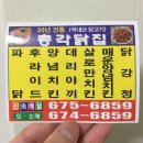 총각닭집 이미지