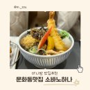 소바노하나 이미지