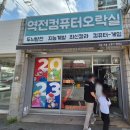 뒷골목오락실