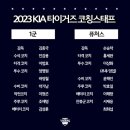 와 기아 2군 감독 손승락 ㄷㄷ 이미지