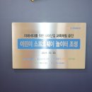 광양희망도서관 소프트웨어놀이터 이미지