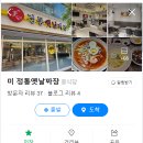미정통옛날짜장