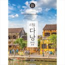 찰리호텔 | 💙 후에 호텔 추천! 🎩찰리 채플린이 사랑한 &#39;사이공 모린 호텔&#39; 후기 (위치 가격 룸 총정리)
