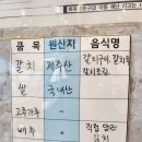 향토식당 | 아침 식사하기 좋은 서귀포 향토음식점 수희식당 내돈내산 후기