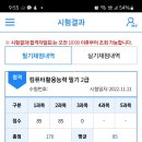인천상공회의소 이미지