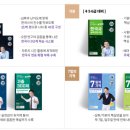 한국사능력검정 심화특강 이미지