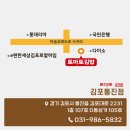 토마토김밥김포통진점