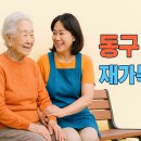 우리사랑복지용구 이미지