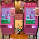 배스킨라빈스 별내로데오점