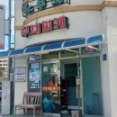 금강산녹각삼계탕 이미지