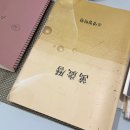 소명약국 | 안양 범계역 작명 출산택일 결혼택일 궁합 사주 잘하는 소명철학원