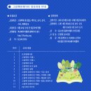 그림책큐레이터 2급 양성과정 이미지